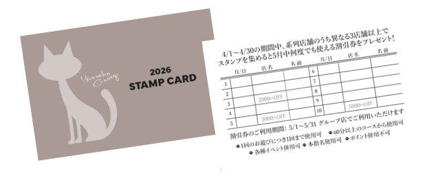 スタンプラリー詳細