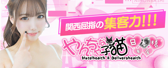 女性求人情報