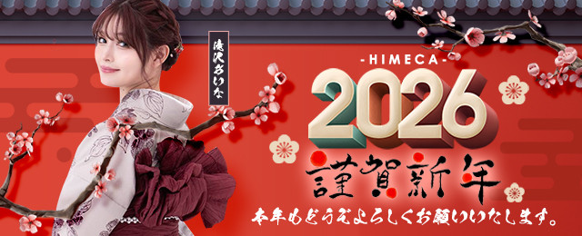 年始も休まず営業します。