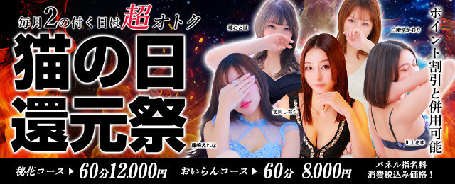 毎月2の付く日開催