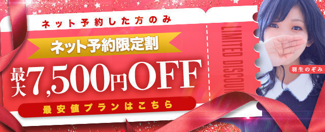 口コミ割引はコチラから♪