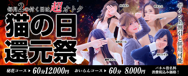 🔥🐈9/22㈪【猫の日還元祭】開催!!!😺