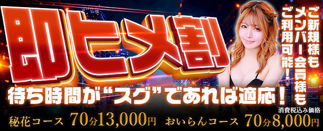 待ち時間がスグであればご利用可能！！