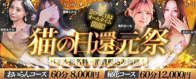 7/22㈬【🐱猫の日還元祭🐱】開催！！