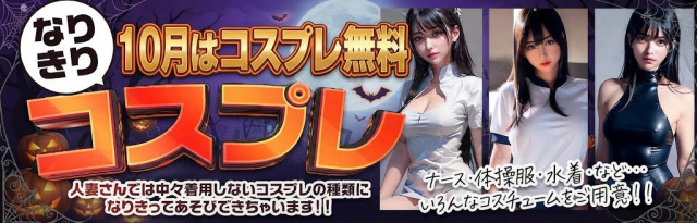 コスプレで色んなシチュエーションをお楽しみ下さい！！