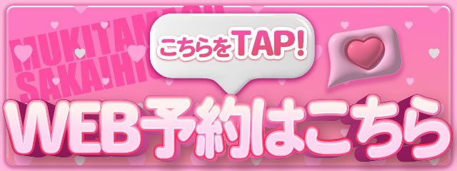 簡単web予約はこちら☆