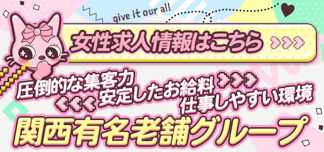 女性求人情報♪