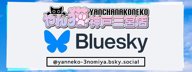 bluesky