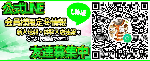 公式ライン始めました