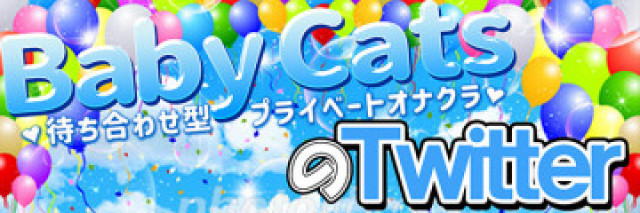 公式Twitter