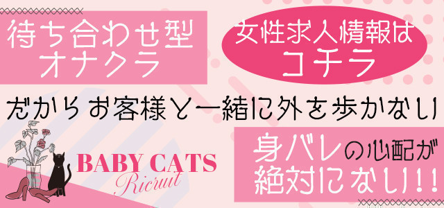 女性求人情報