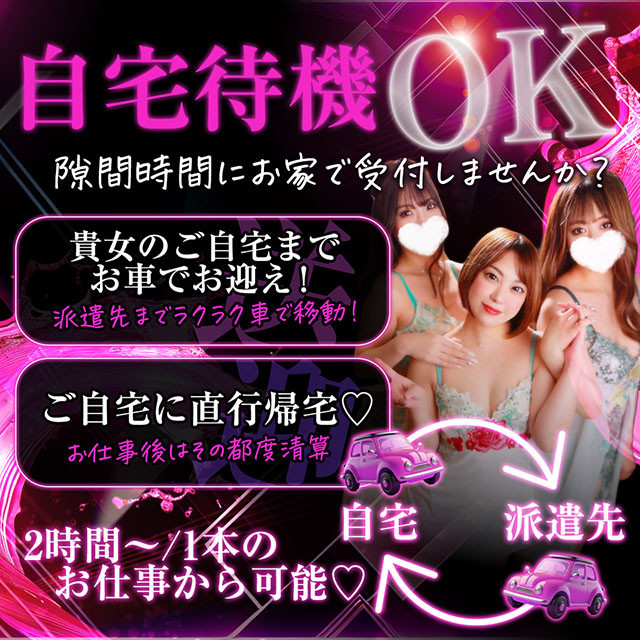 女性求人情報