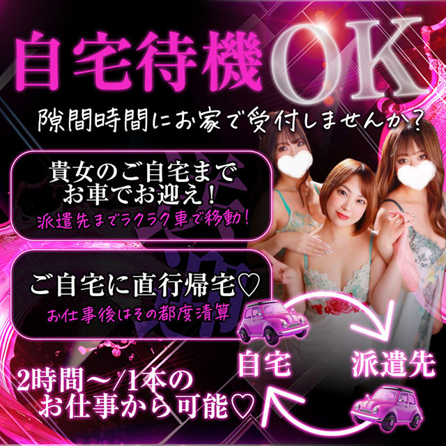 女性求人情報