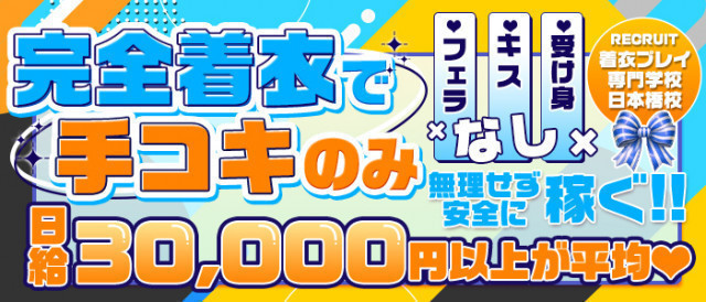 女性求人はこちらから