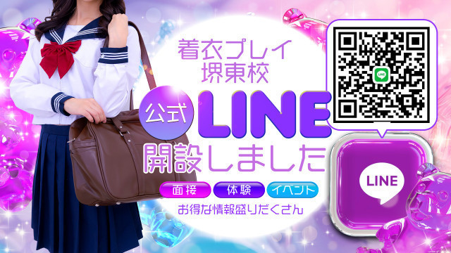 ▲新人情報・予約・お得情報等配信！画像をタップ▲