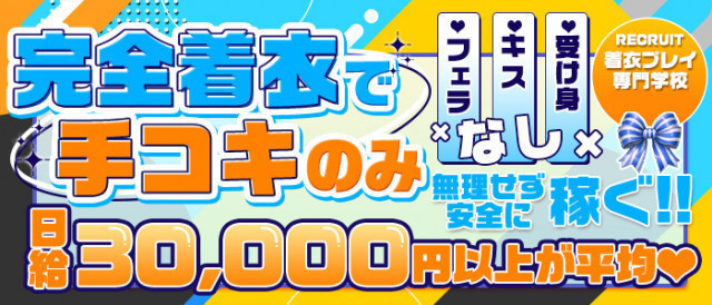 女性求人はこちら♡