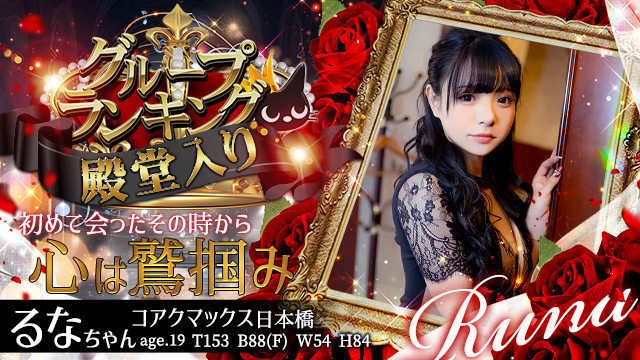 当店屈指の癒し系♪イチャイチャプレイに心は鷲掴み♪