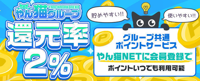 ポイント利用でお得に遊べます