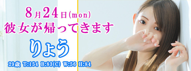 8月24日(月) 奇跡が起こりますっ!!