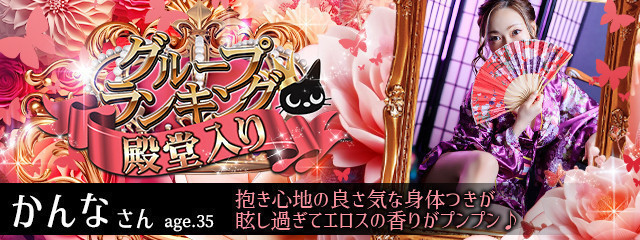 遂に達成！！グループレジェンド入り♪