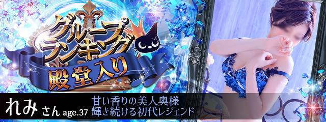 レジェンド制度の初期から、ず～とレジェンド!!!!!