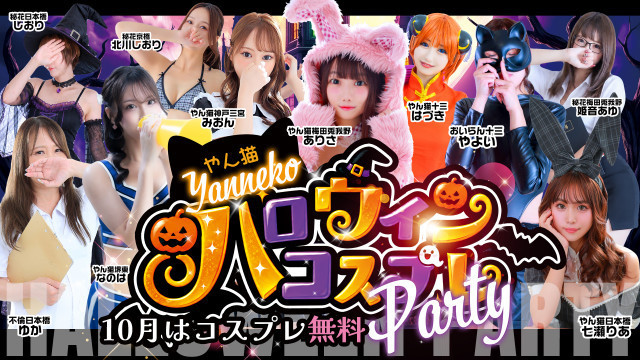 ハロウィン