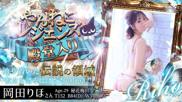 新たな前節の幕開け!新レジェンドの誕生です!