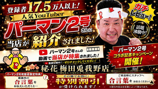 当店のご紹介頂きました！