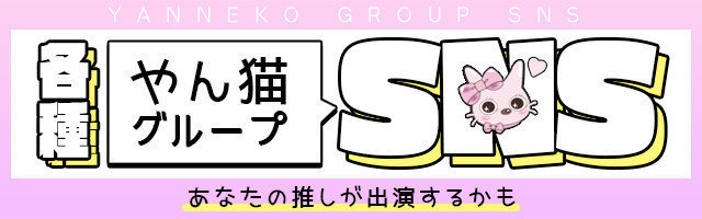 最新の情報や楽しい投稿をリアルタイムで！