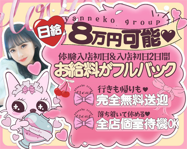 女性求人一覧