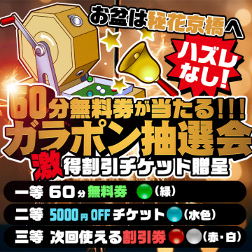 2024-8ガラポン抽選会640-640.jpg